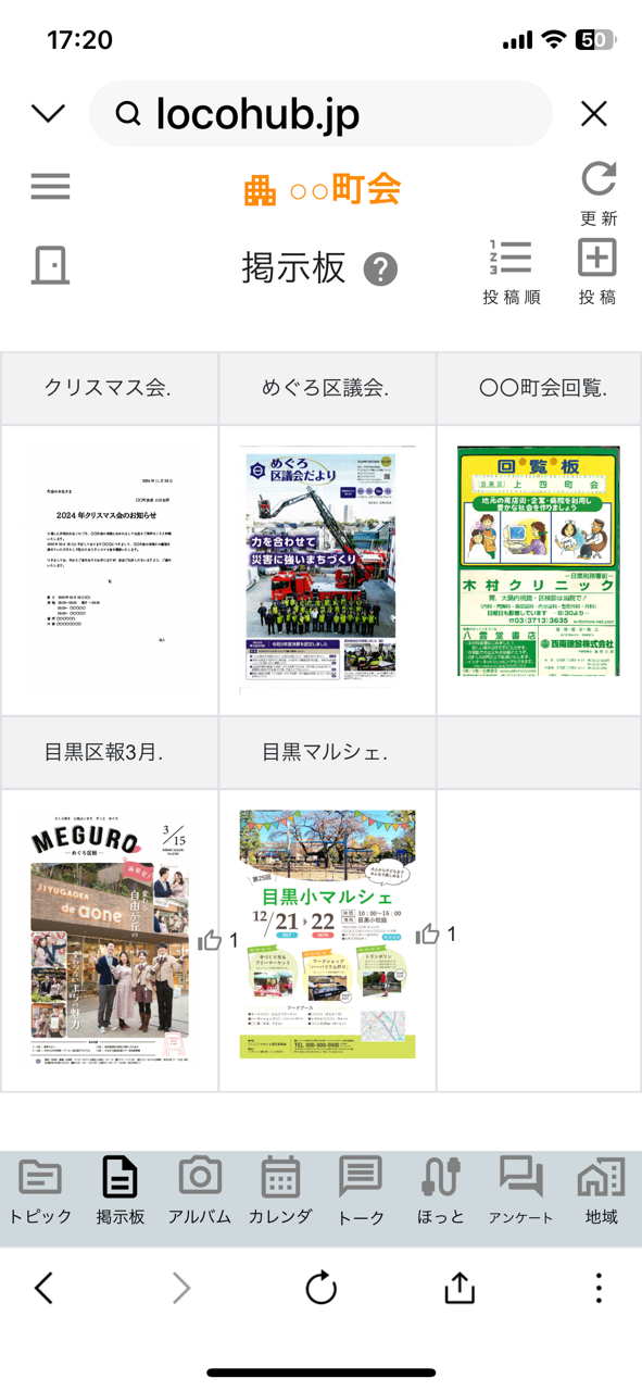 掲示板