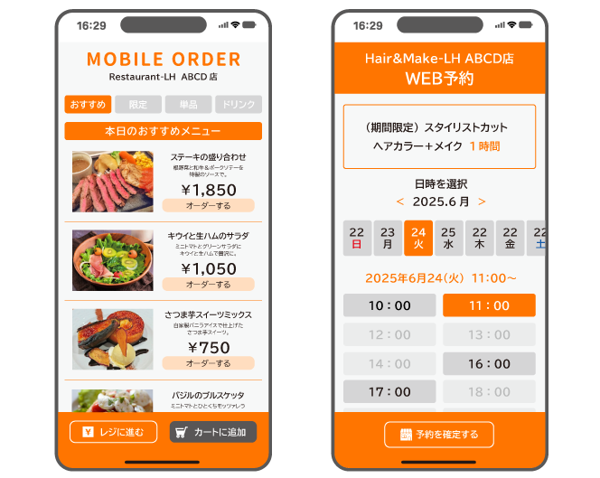 地域とのさまざまな連携