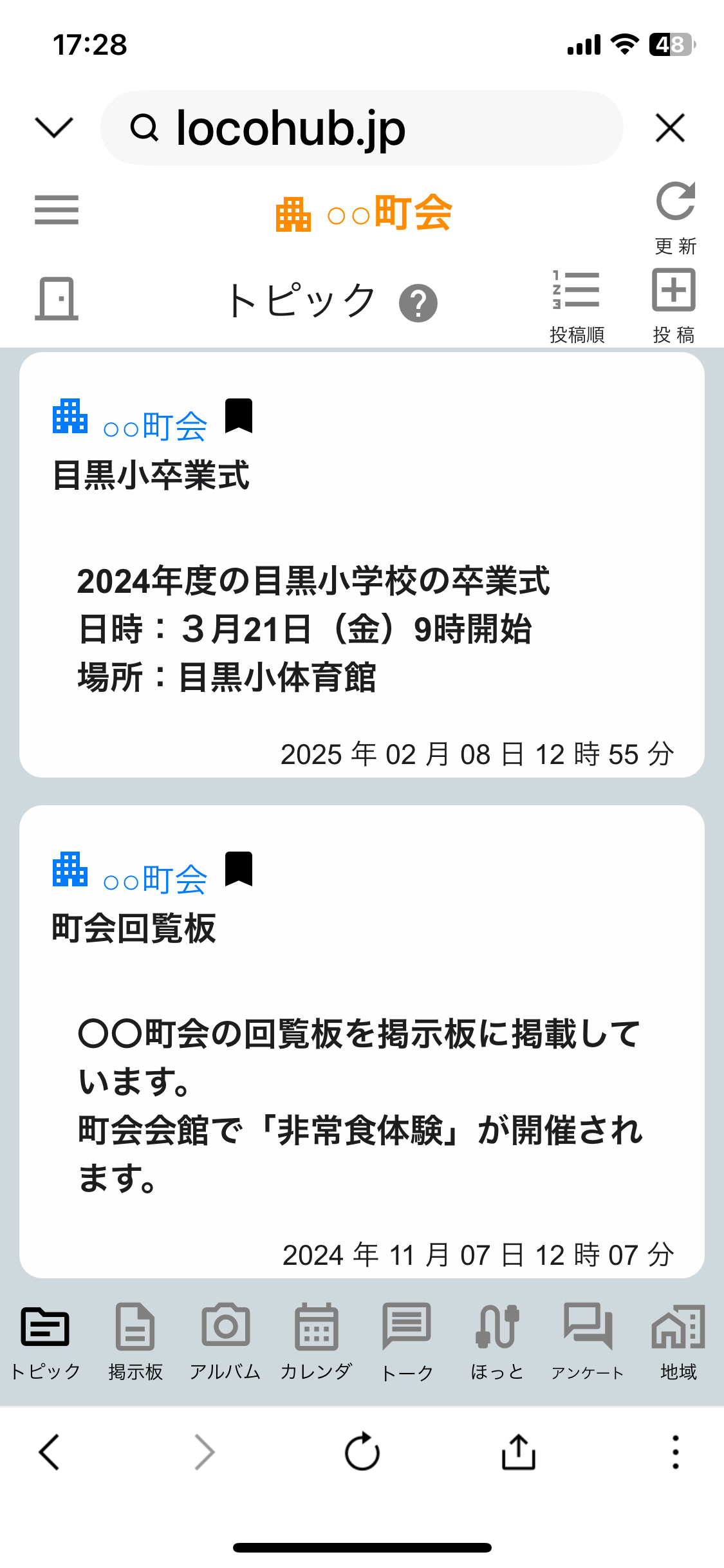 最新のお知らせ
